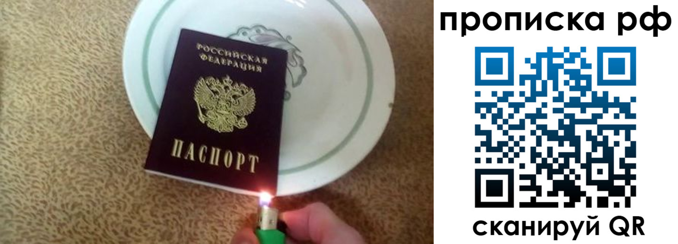 прописка ребенка в Липецке