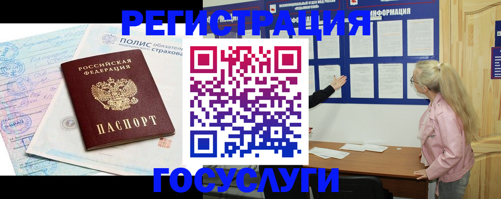 временная регистрация собственник в Липецке