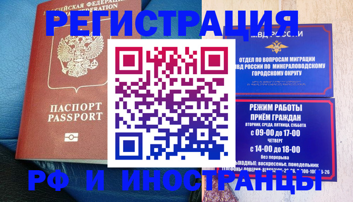 прописка от собственника в Липецке