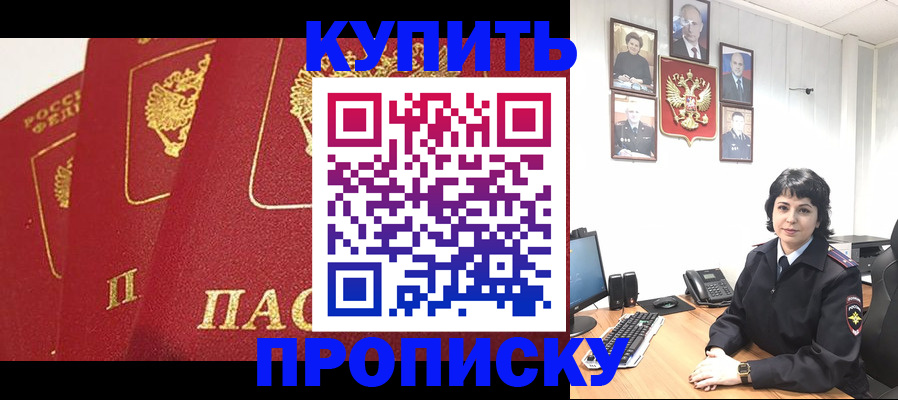 прописка от собственника в Липецке