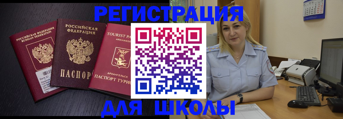 временная регистрация купить в Липецке